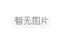 C/T2686-2022玻璃輕石 筒壓強(qiáng)度試驗(yàn)機(jī)